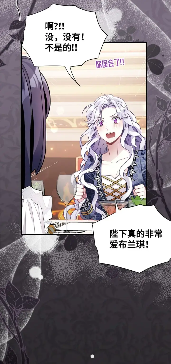 《我是继母，但是女儿太可爱了》61 同房的准备！图39