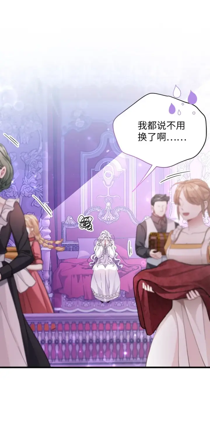 《我是继母，但是女儿太可爱了》61 同房的准备！图5