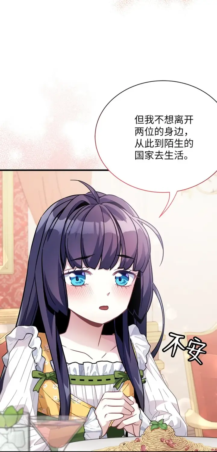 《我是继母，但是女儿太可爱了》61 同房的准备！图50