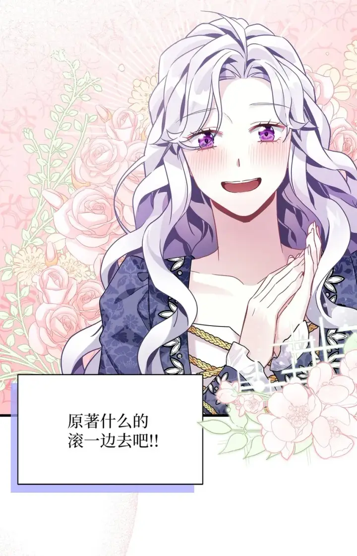 《我是继母，但是女儿太可爱了》61 同房的准备！图54