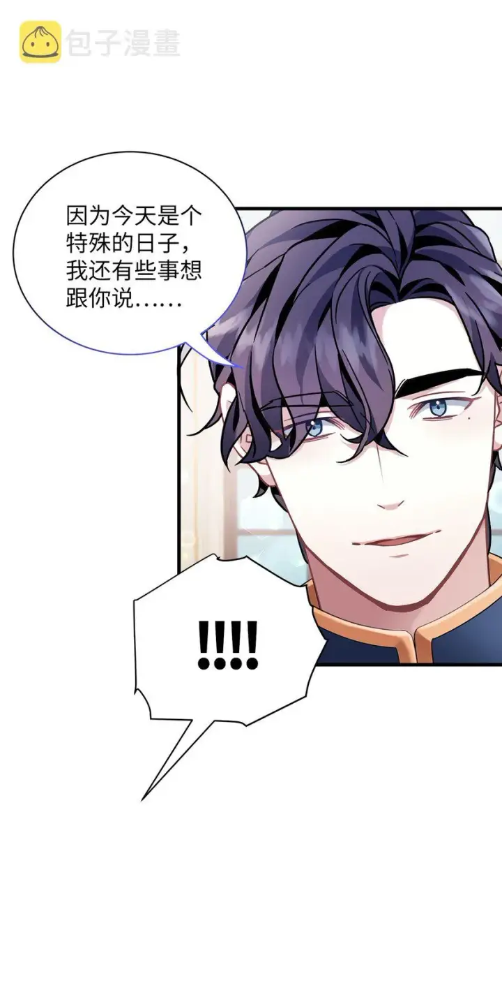 《我是继母，但是女儿太可爱了》61 同房的准备！图61