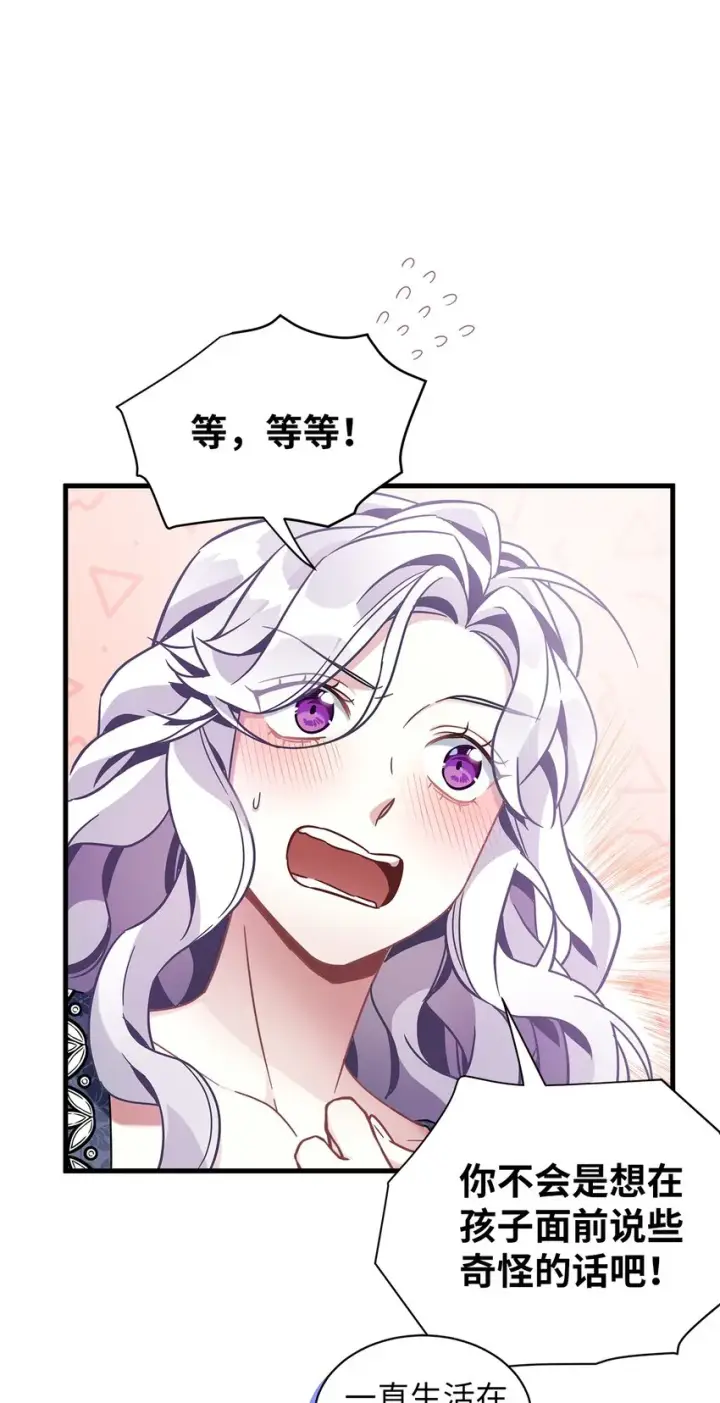 《我是继母，但是女儿太可爱了》61 同房的准备！图62