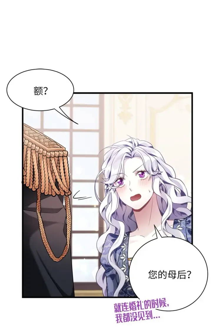《我是继母，但是女儿太可爱了》61 同房的准备！图64