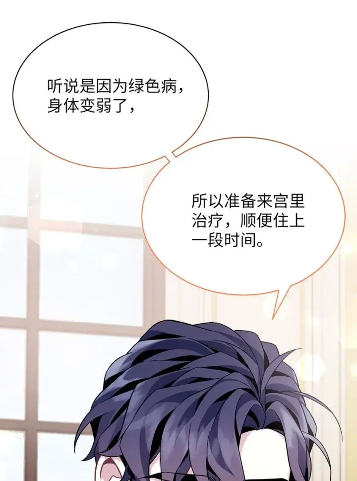 《我是继母，但是女儿太可爱了》61 同房的准备！图65