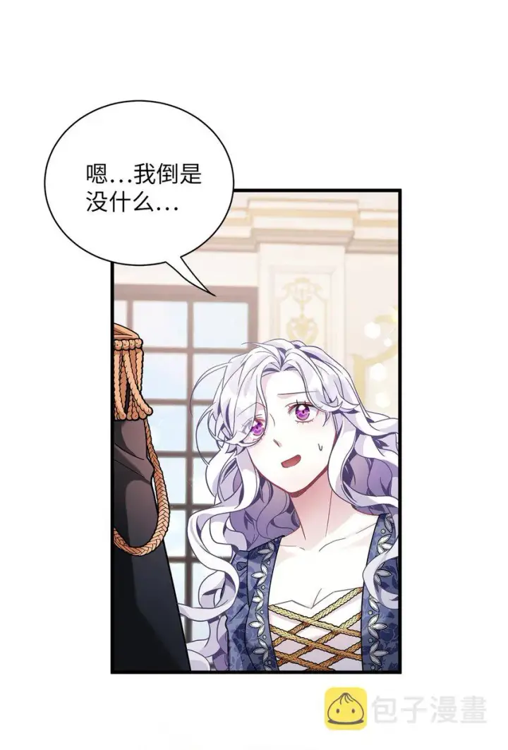 《我是继母，但是女儿太可爱了》61 同房的准备！图67