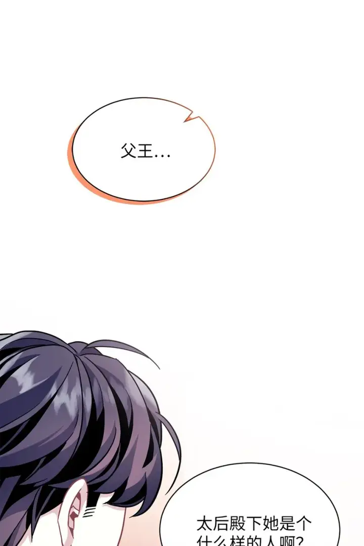 《我是继母，但是女儿太可爱了》61 同房的准备！图71