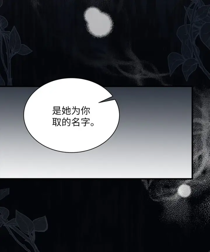 《我是继母，但是女儿太可爱了》61 同房的准备！图75