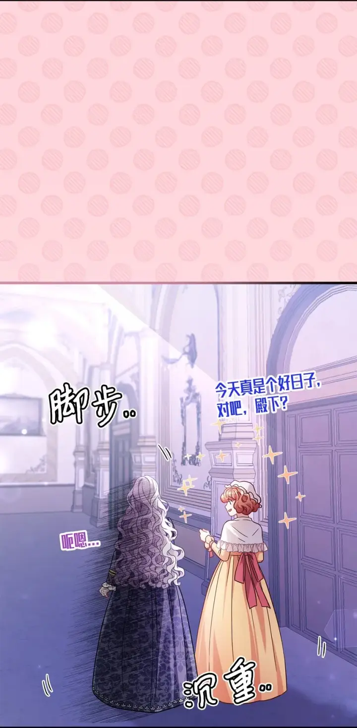 《我是继母，但是女儿太可爱了》61 同房的准备！图8