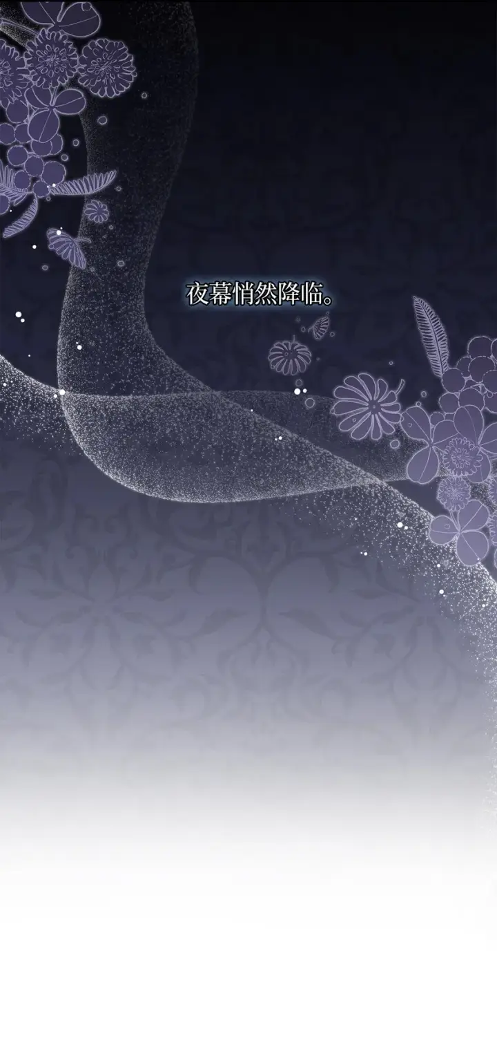 《我是继母，但是女儿太可爱了》61 同房的准备！图85