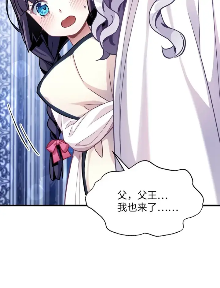 《我是继母，但是女儿太可爱了》62 晚安吻图10
