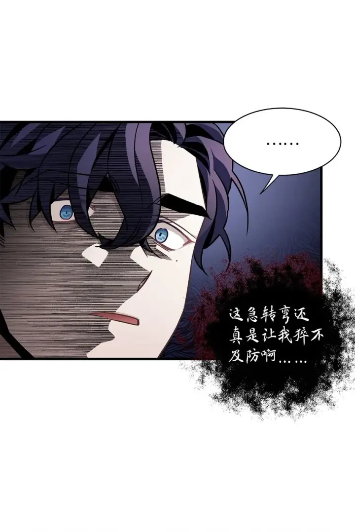 《我是继母，但是女儿太可爱了》62 晚安吻图14