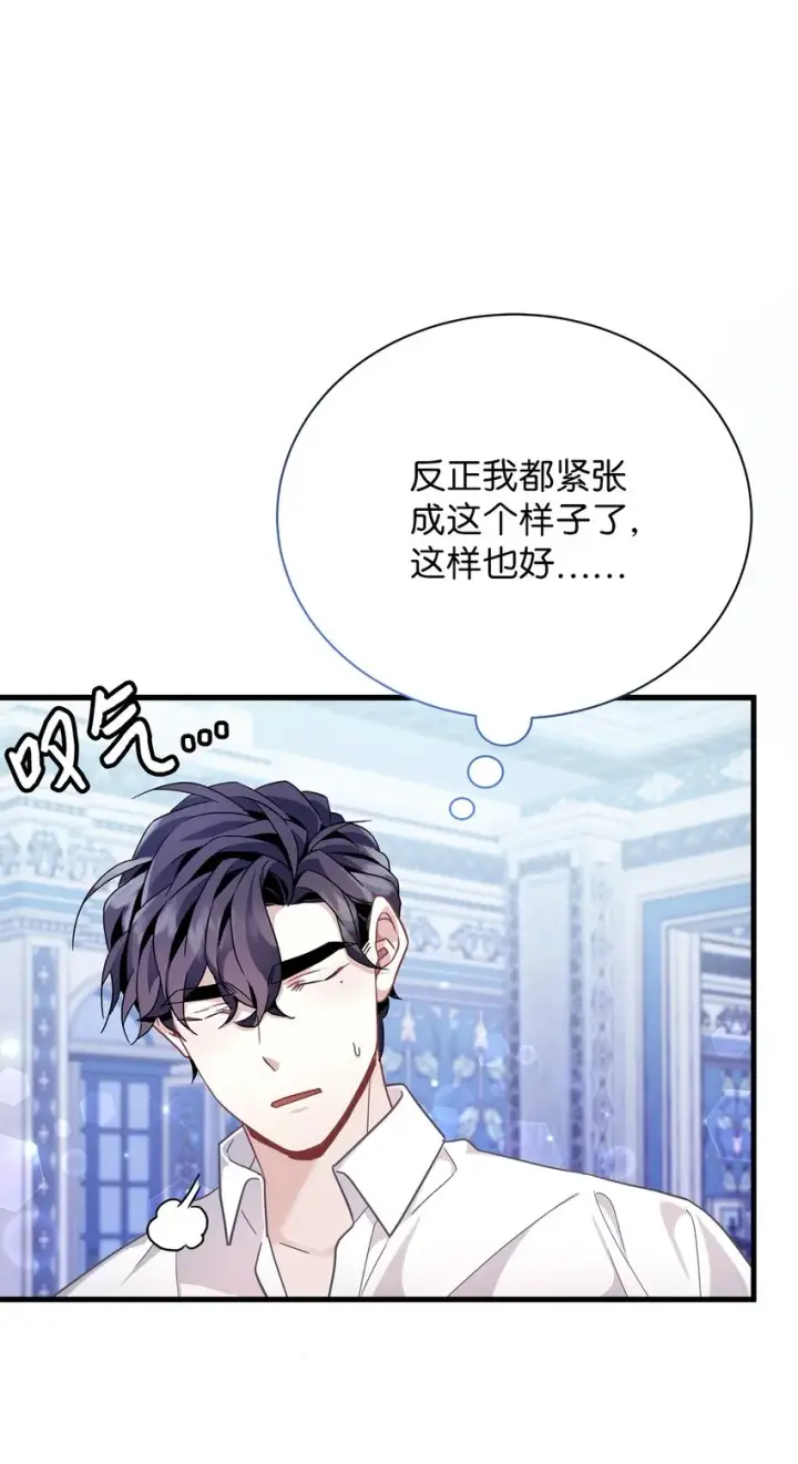 《我是继母，但是女儿太可爱了》62 晚安吻图19