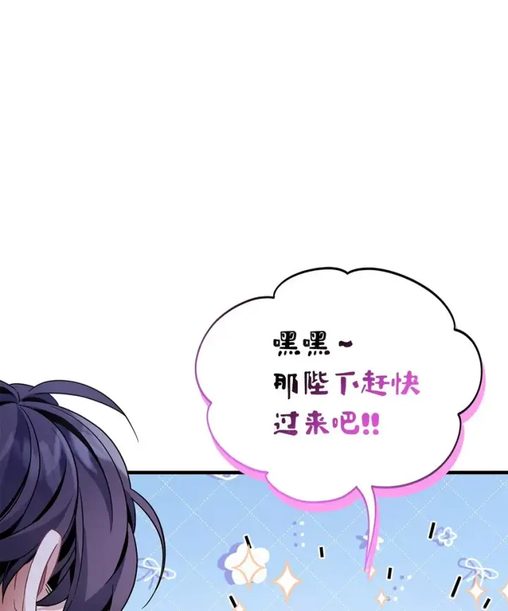 《我是继母，但是女儿太可爱了》62 晚安吻图20