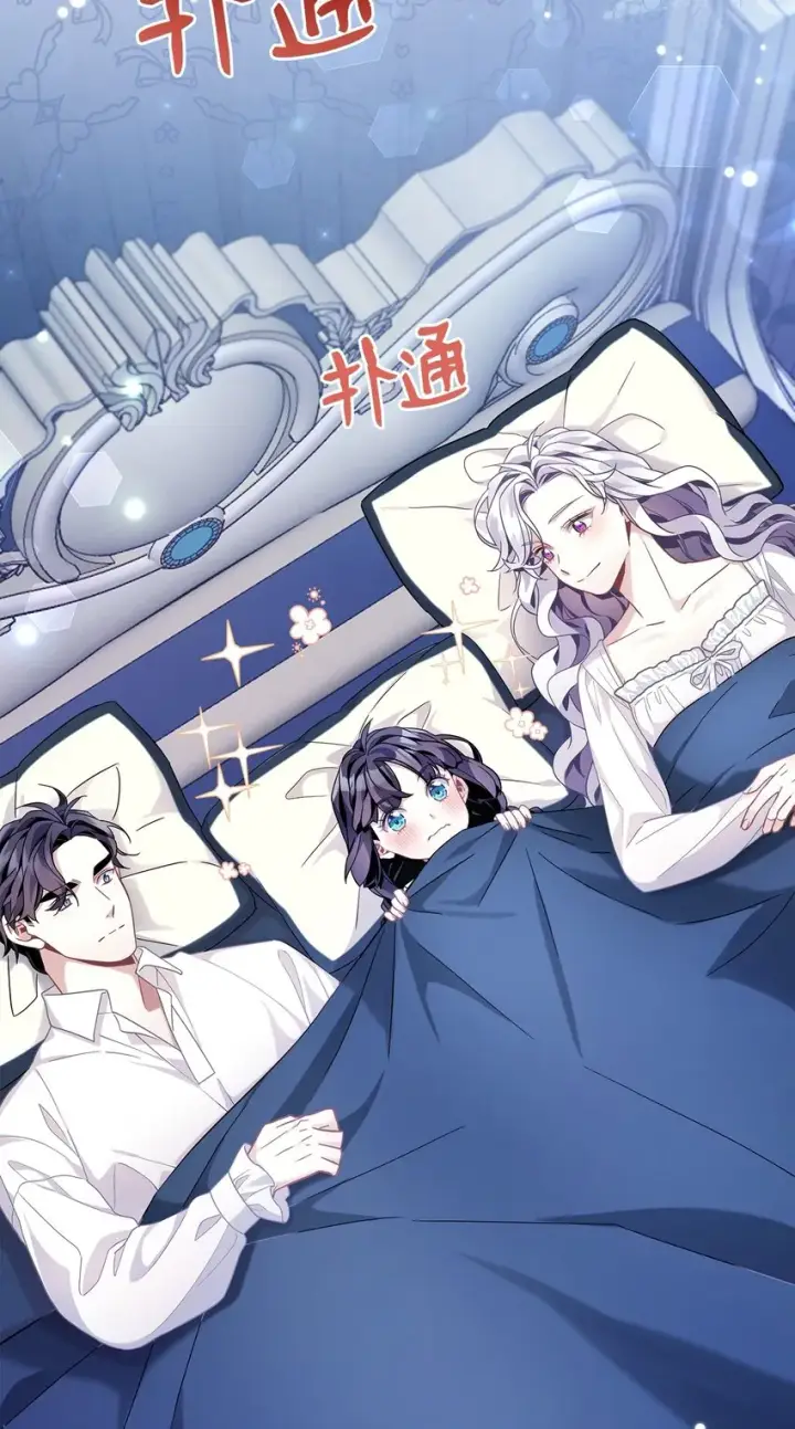 《我是继母，但是女儿太可爱了》62 晚安吻图24