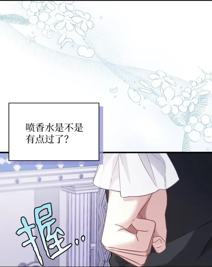 《我是继母，但是女儿太可爱了》62 晚安吻图3