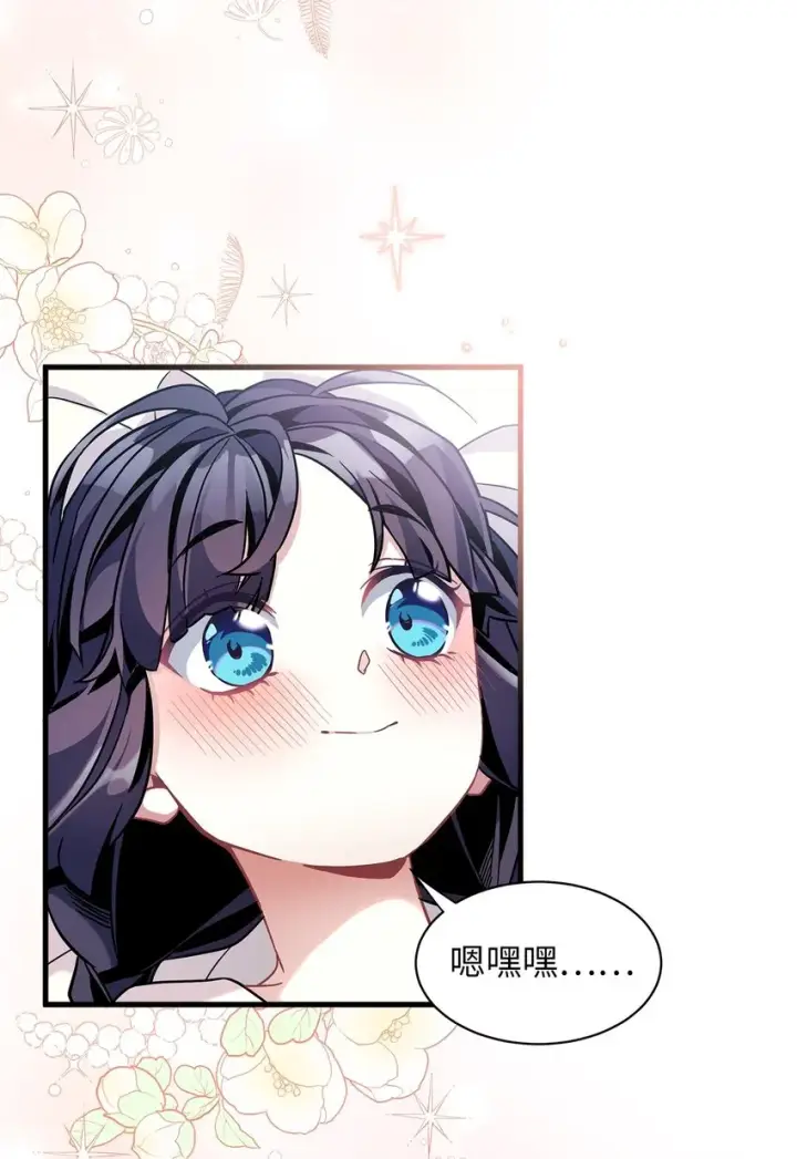 《我是继母，但是女儿太可爱了》62 晚安吻图34