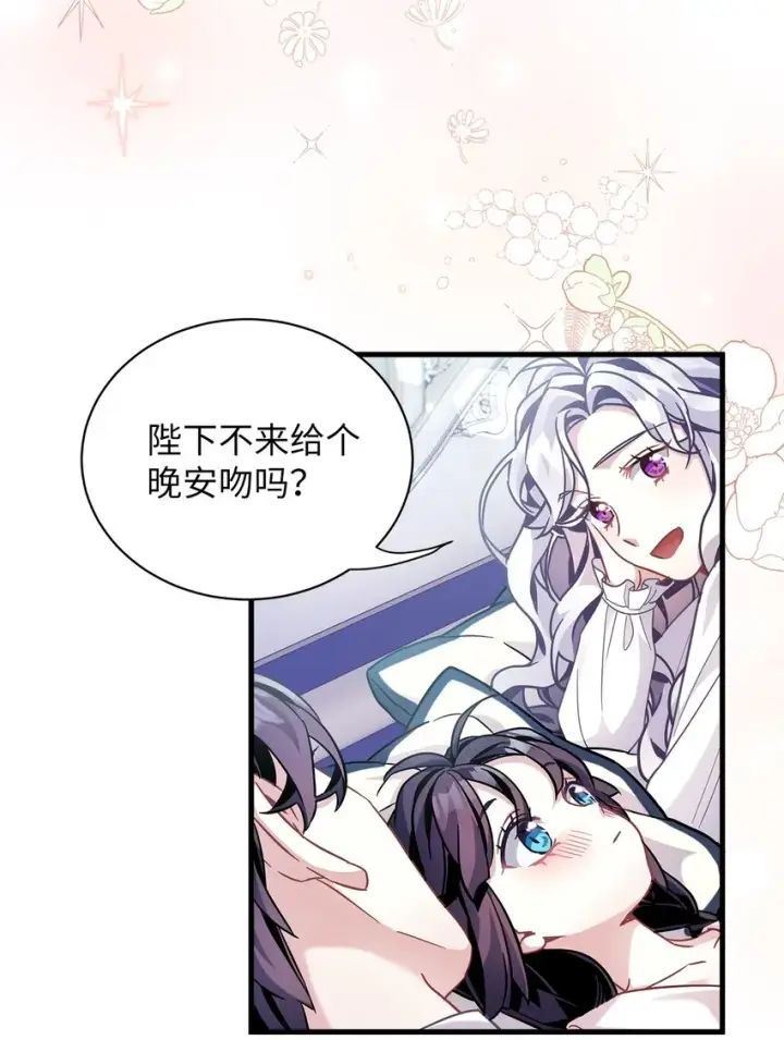 《我是继母，但是女儿太可爱了》62 晚安吻图35