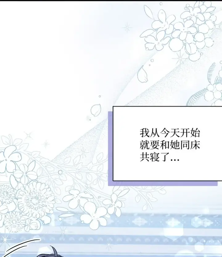 《我是继母，但是女儿太可爱了》62 晚安吻图4