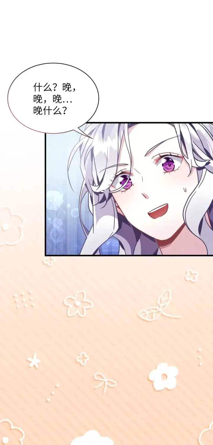 《我是继母，但是女儿太可爱了》62 晚安吻图45