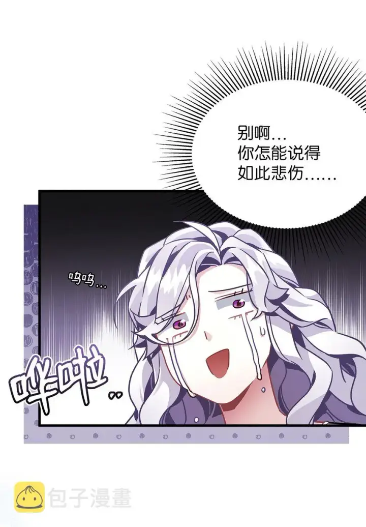 《我是继母，但是女儿太可爱了》62 晚安吻图52