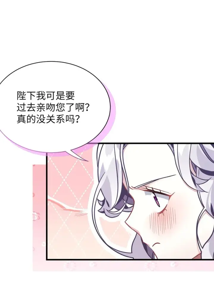 《我是继母，但是女儿太可爱了》62 晚安吻图58