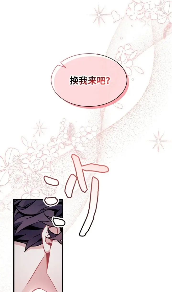《我是继母，但是女儿太可爱了》62 晚安吻图61
