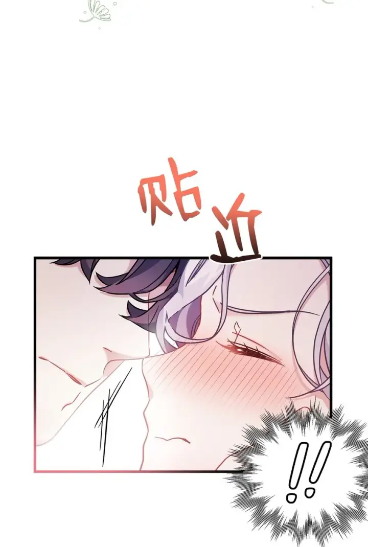 《我是继母，但是女儿太可爱了》62 晚安吻图64