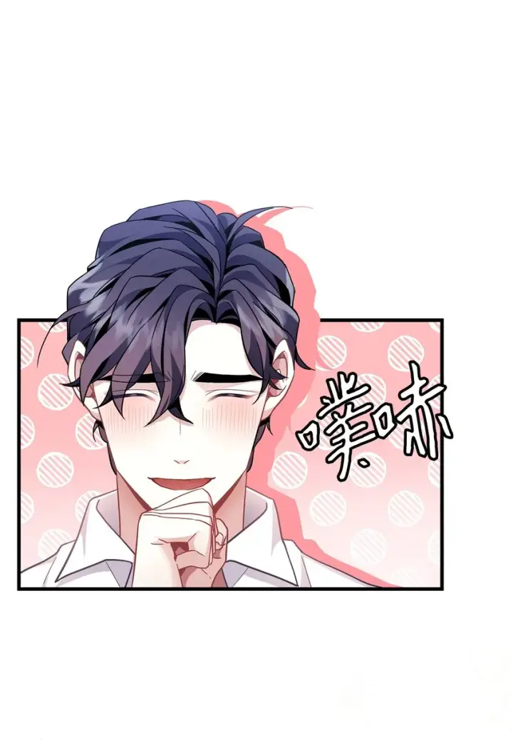 《我是继母，但是女儿太可爱了》62 晚安吻图77