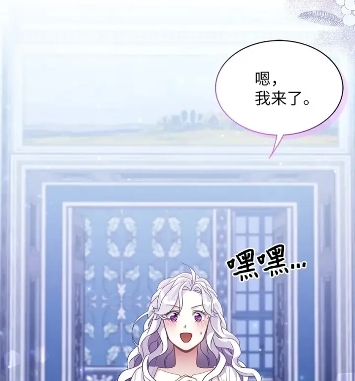 《我是继母，但是女儿太可爱了》62 晚安吻图8
