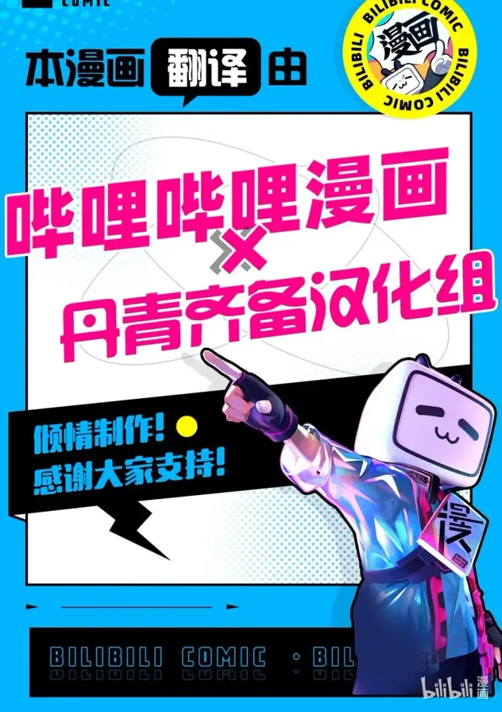 《我是继母，但是女儿太可爱了》62 晚安吻图82