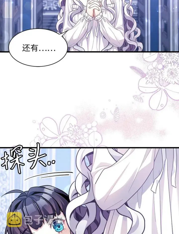 《我是继母，但是女儿太可爱了》62 晚安吻图9