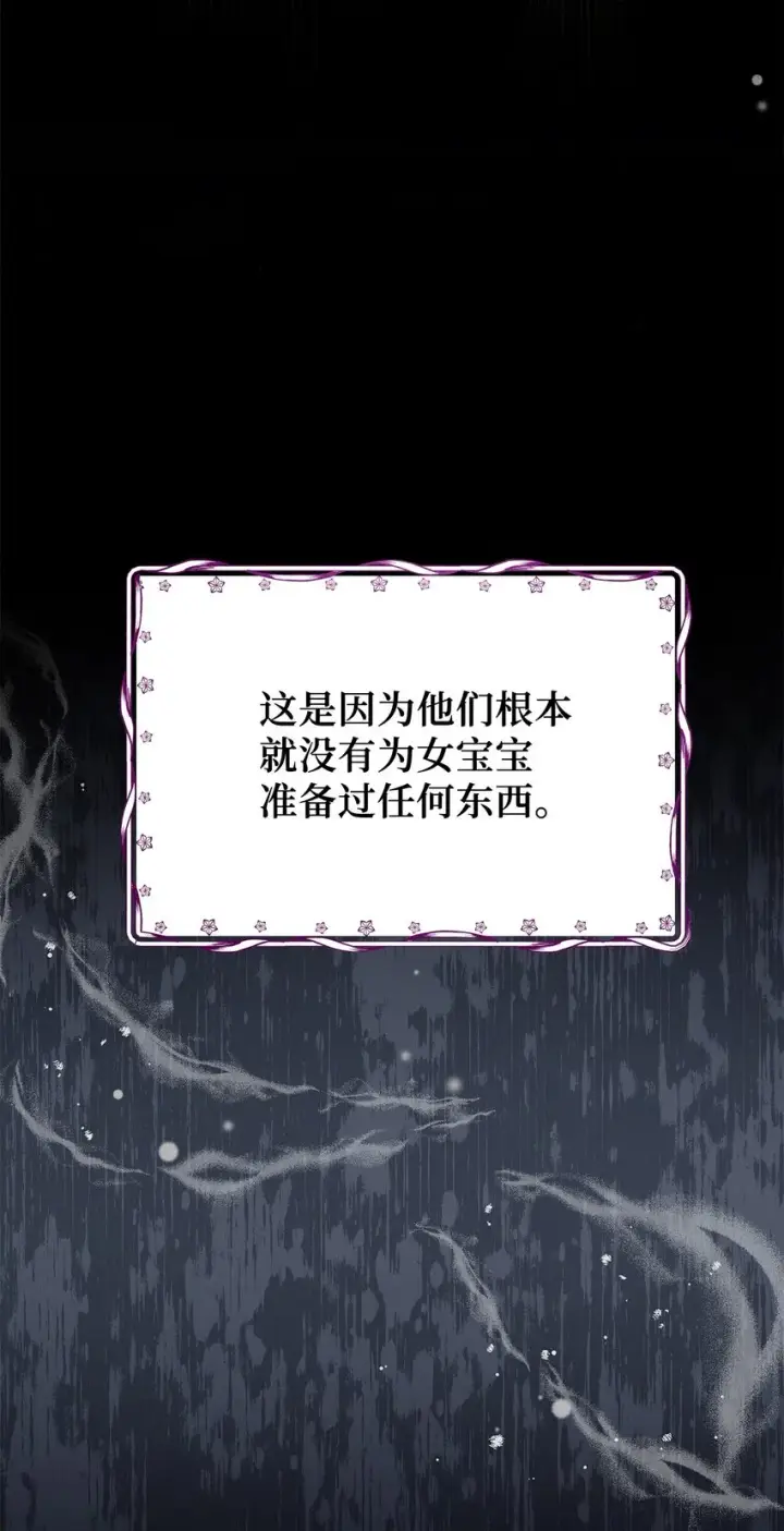 《我是继母，但是女儿太可爱了》63 双厨狂喜图10