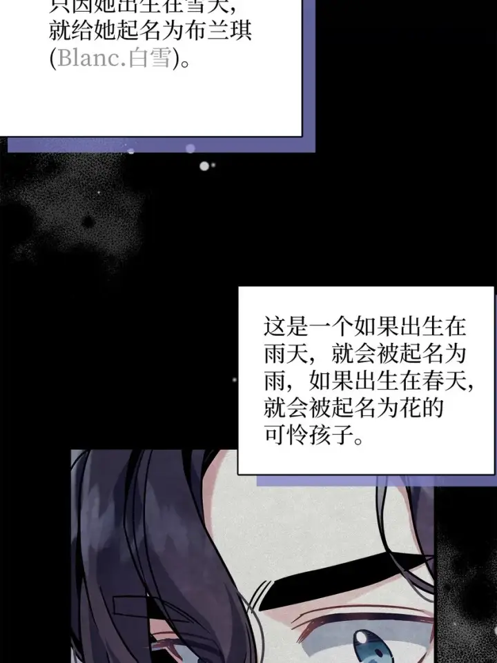 《我是继母，但是女儿太可爱了》63 双厨狂喜图12