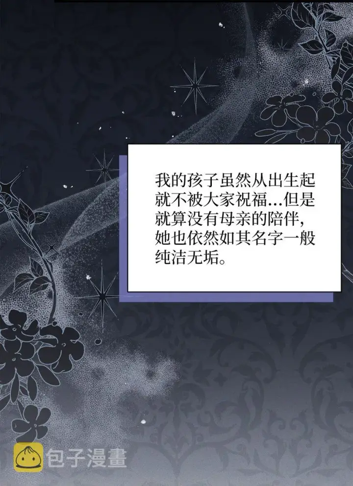 《我是继母，但是女儿太可爱了》63 双厨狂喜图15