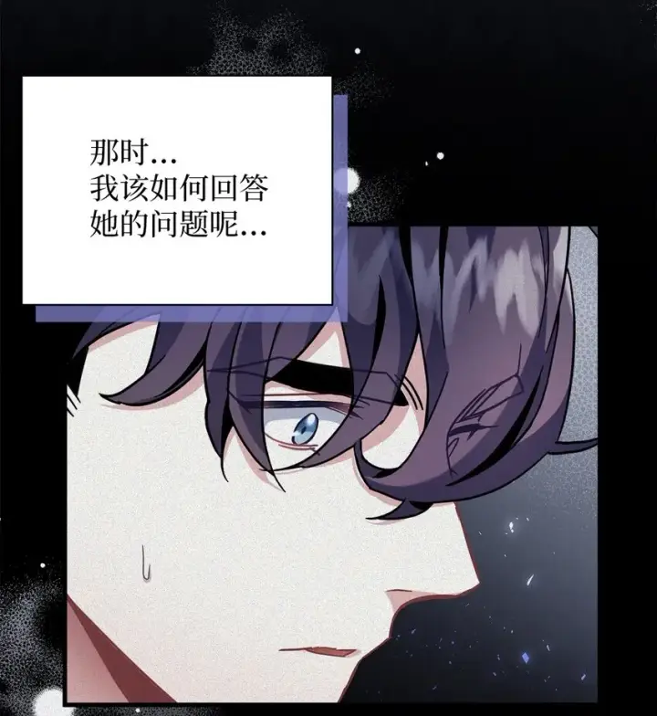 《我是继母，但是女儿太可爱了》63 双厨狂喜图17