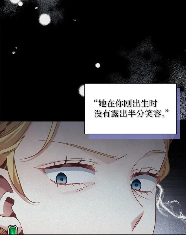 《我是继母，但是女儿太可爱了》63 双厨狂喜图18