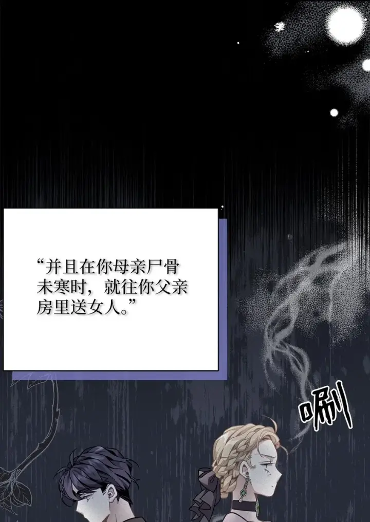 《我是继母，但是女儿太可爱了》63 双厨狂喜图19