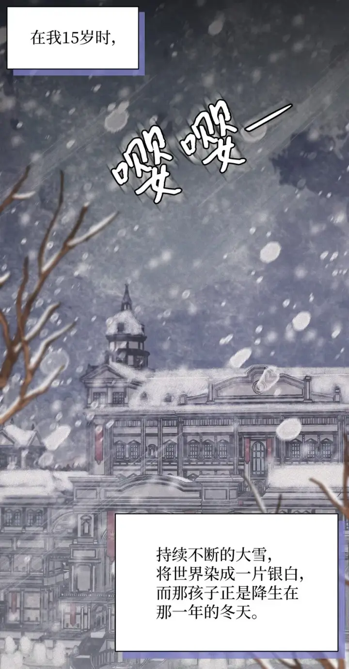 《我是继母，但是女儿太可爱了》63 双厨狂喜图2