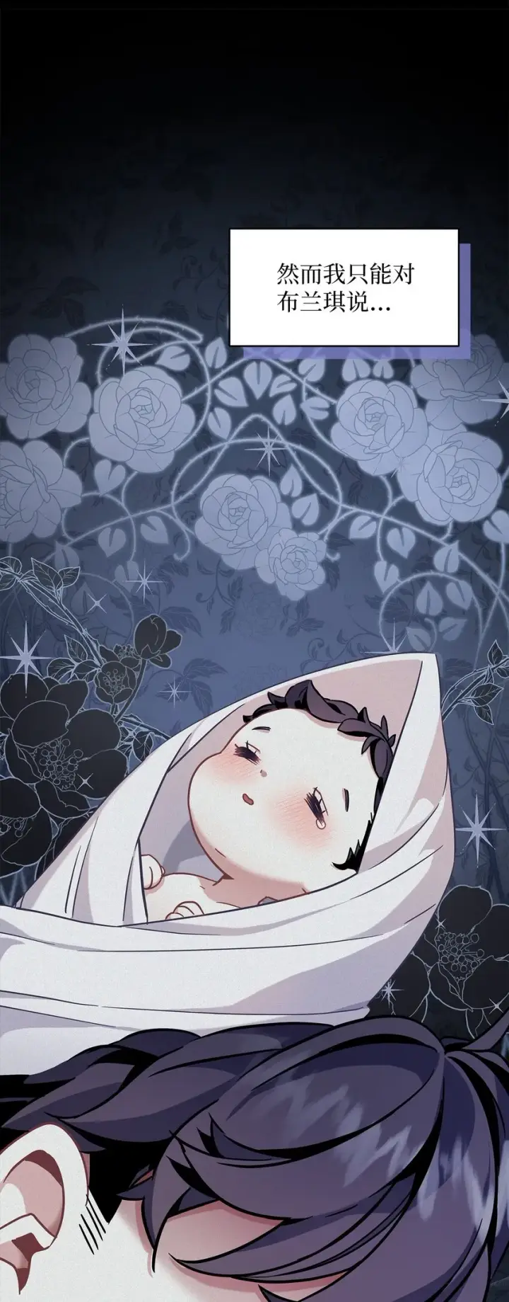 《我是继母，但是女儿太可爱了》63 双厨狂喜图21
