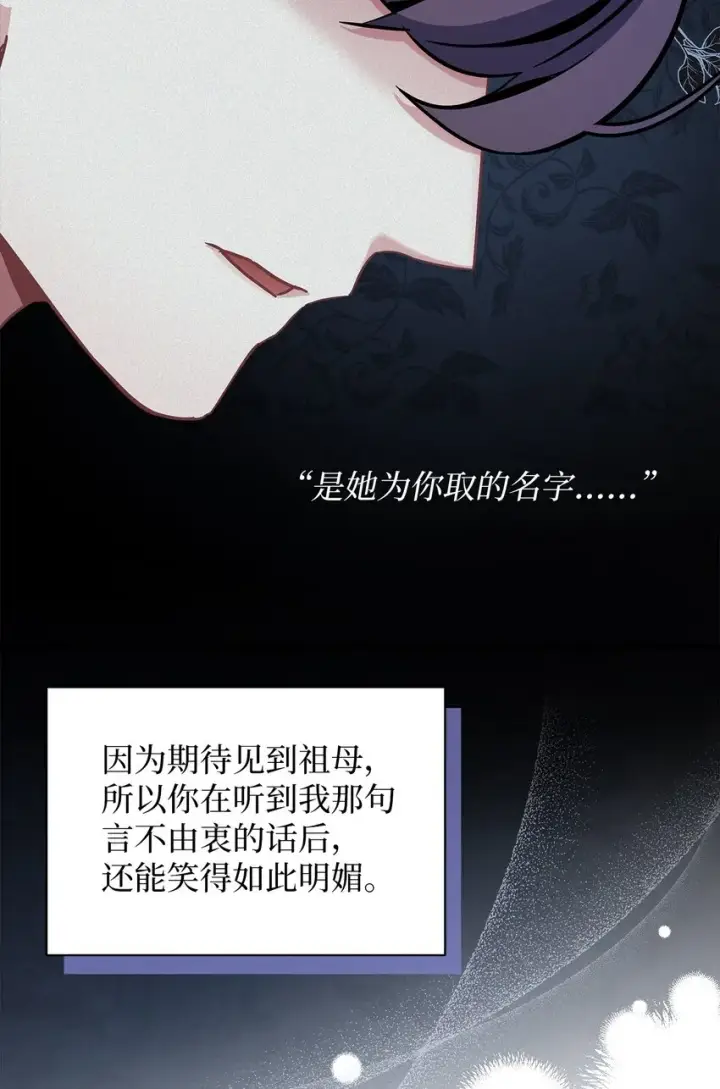 《我是继母，但是女儿太可爱了》63 双厨狂喜图22
