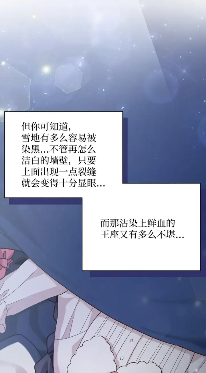 《我是继母，但是女儿太可爱了》63 双厨狂喜图24