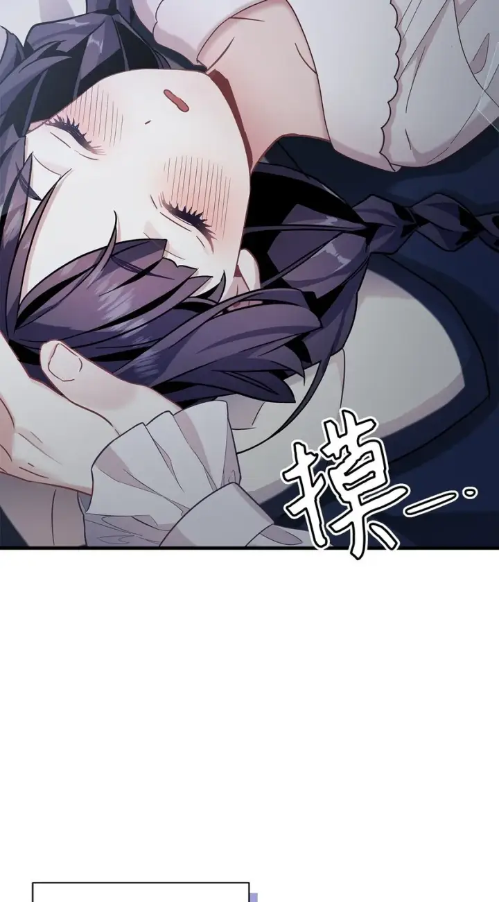 《我是继母，但是女儿太可爱了》63 双厨狂喜图25