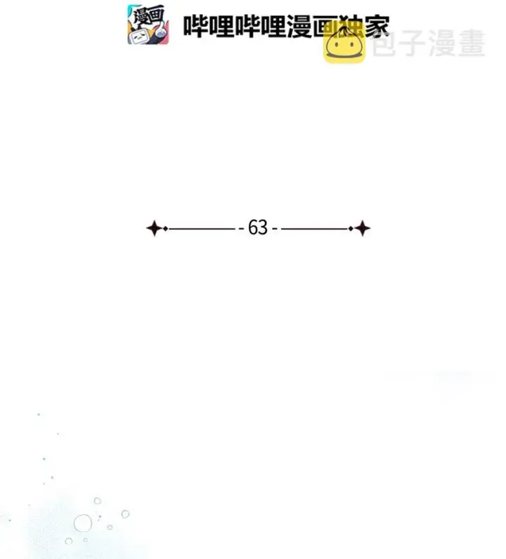 《我是继母，但是女儿太可爱了》63 双厨狂喜图28
