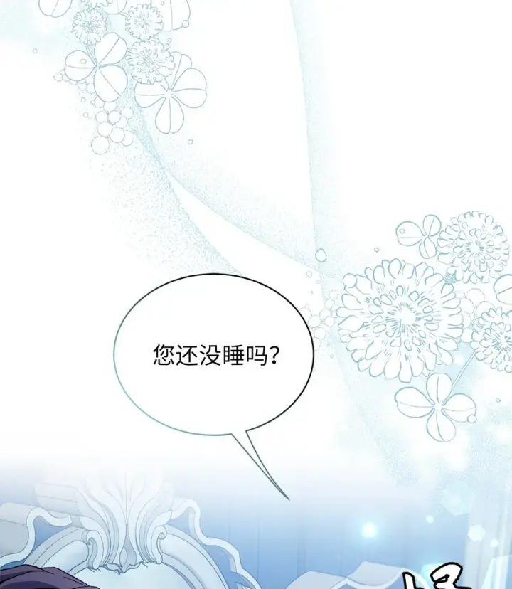 《我是继母，但是女儿太可爱了》63 双厨狂喜图30