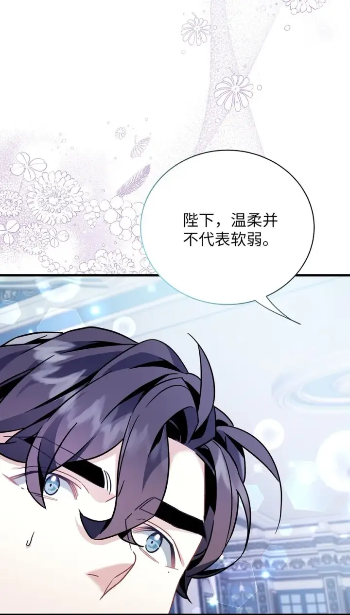 《我是继母，但是女儿太可爱了》63 双厨狂喜图36