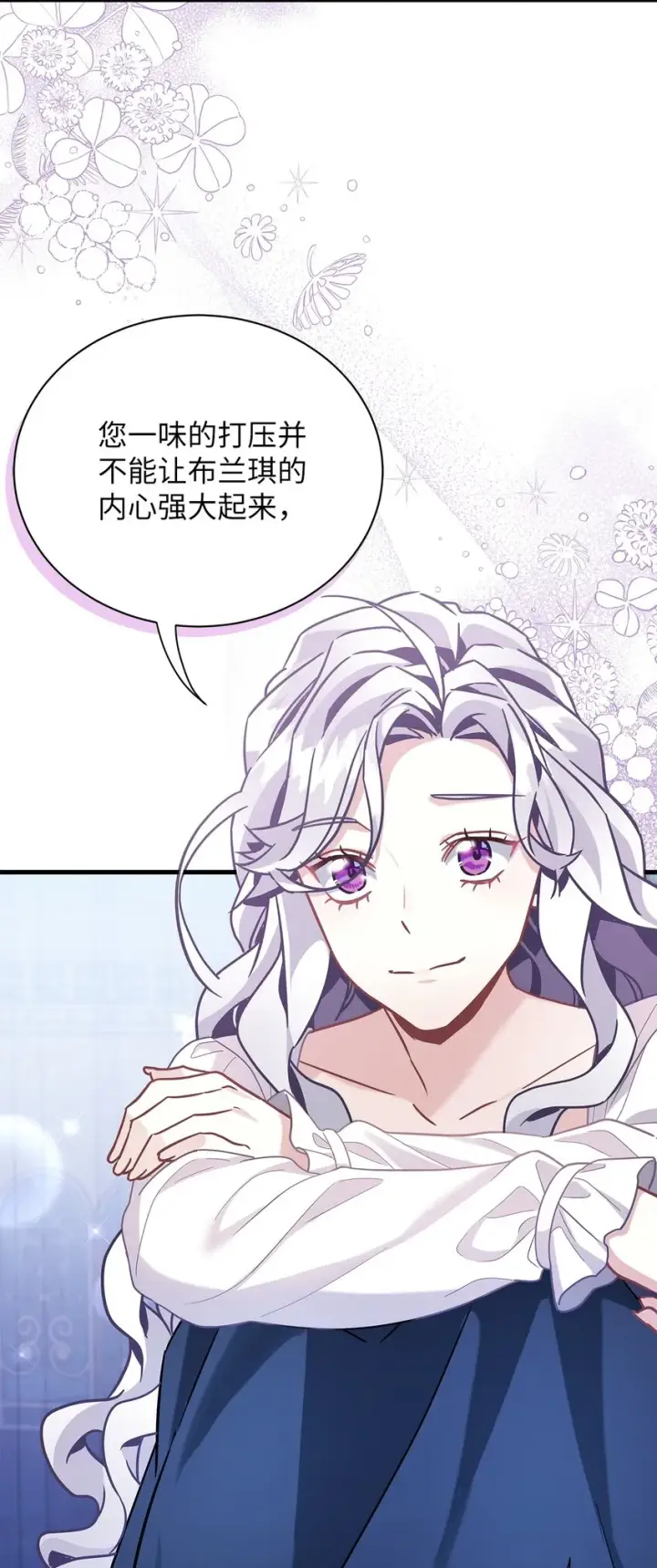 《我是继母，但是女儿太可爱了》63 双厨狂喜图37