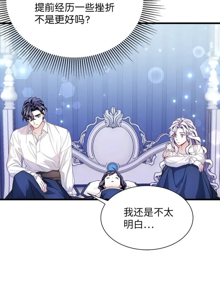 《我是继母，但是女儿太可爱了》63 双厨狂喜图40