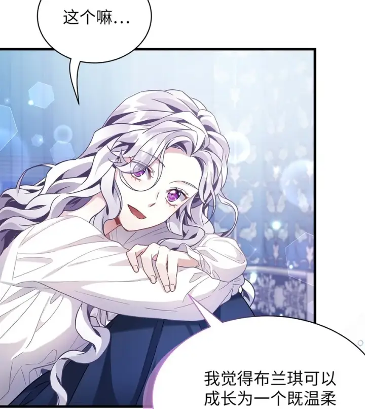 《我是继母，但是女儿太可爱了》63 双厨狂喜图42
