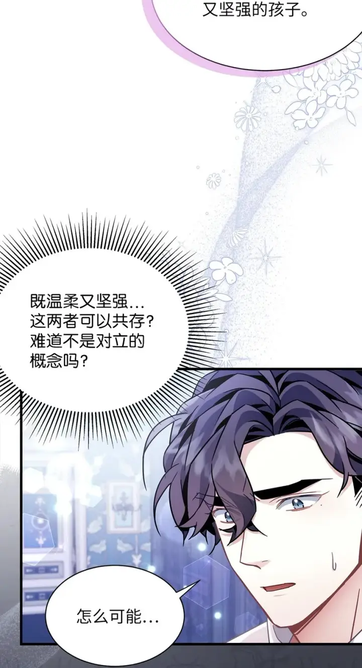 《我是继母，但是女儿太可爱了》63 双厨狂喜图43