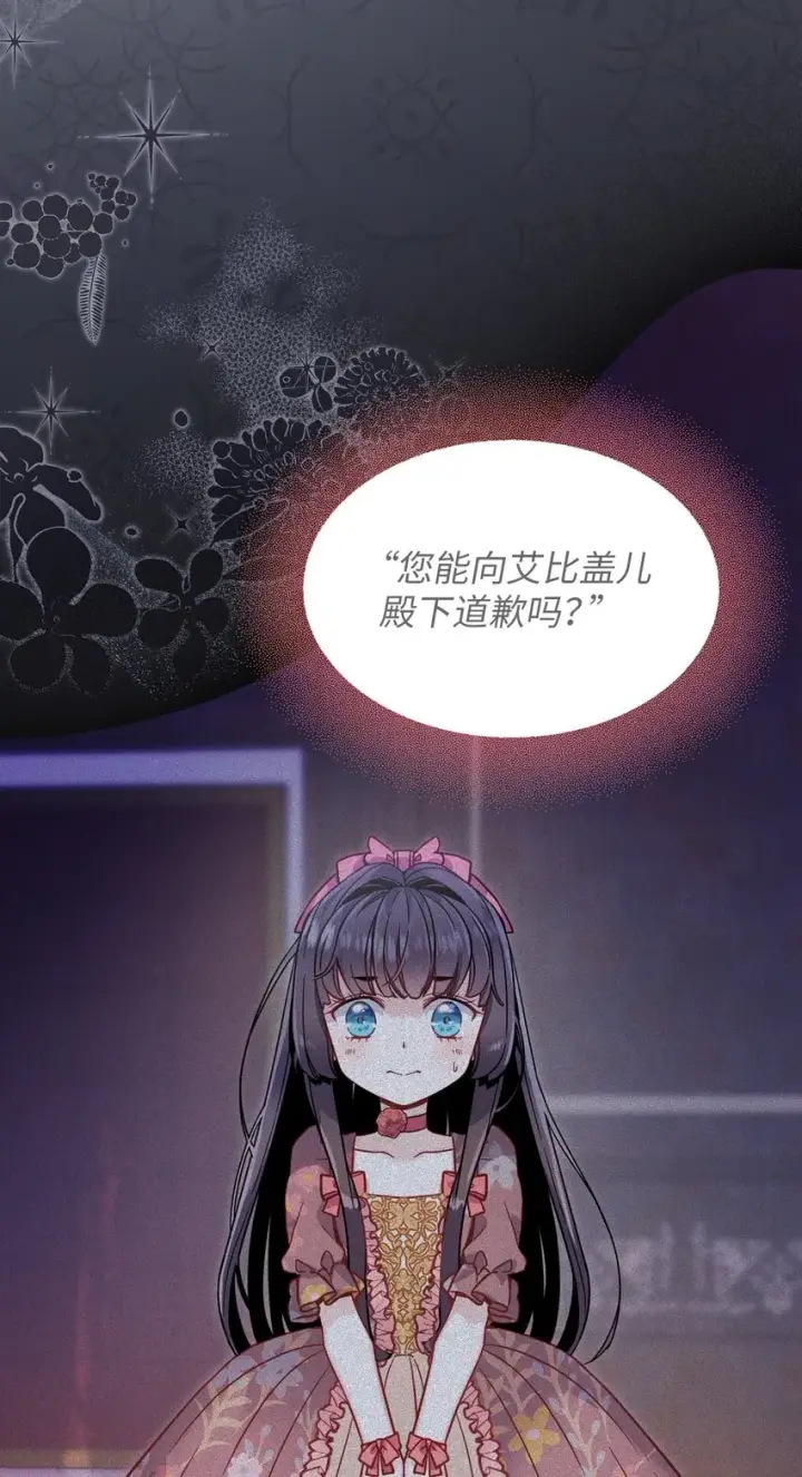《我是继母，但是女儿太可爱了》63 双厨狂喜图44